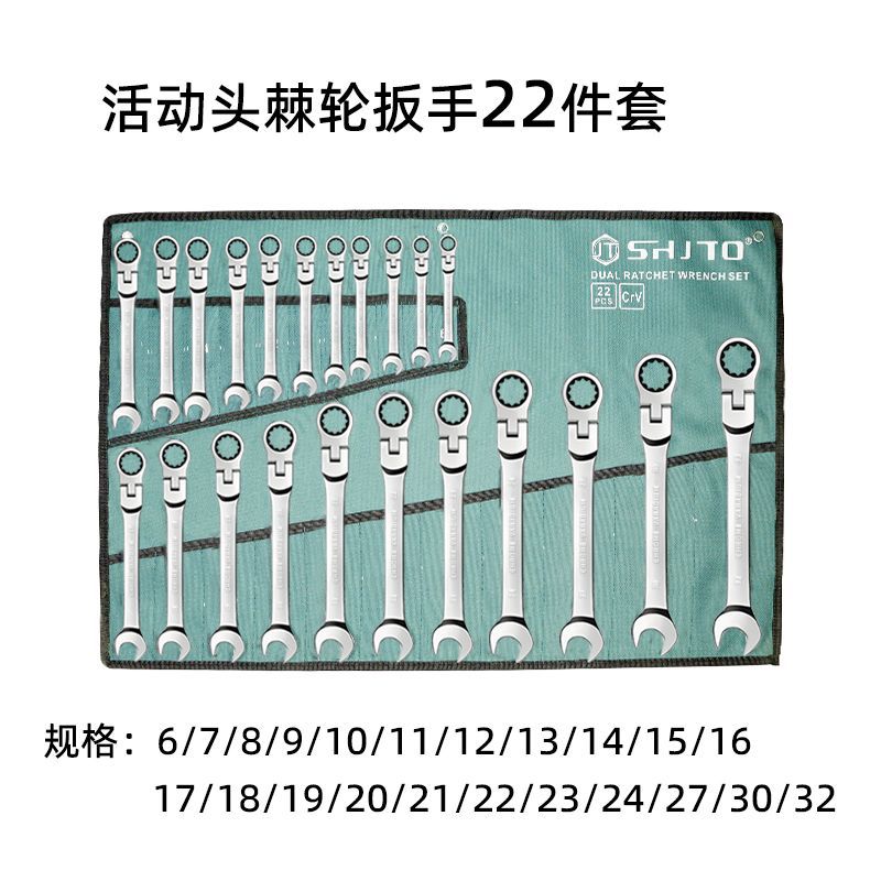 Llave de trinquete de dirección, llave de trinquete de cabeza móvil, espejo de abertura cromada, conjunto completo de trinquete rápido de flores de ciruela