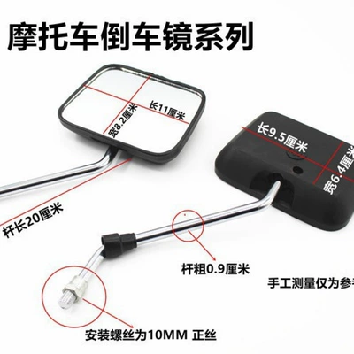 Motorcycle Old Model Wy125-A/F Car mirror