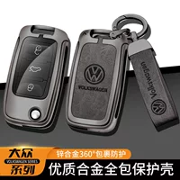 Применимо Volkswagen Passat Keyer Kitcher 24 Magotan b8 Защитная оболочка 330 Deluxe Cc Rockey Back