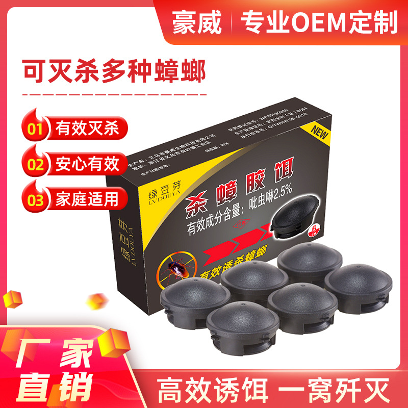 Green bean sprouts Black box Strength Cockroach Trap continuity Cockroach Catcher household indoor round up all enemies in one fell swoop