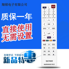 万能液晶スマートネットワークテレビのリモコンに適用します。