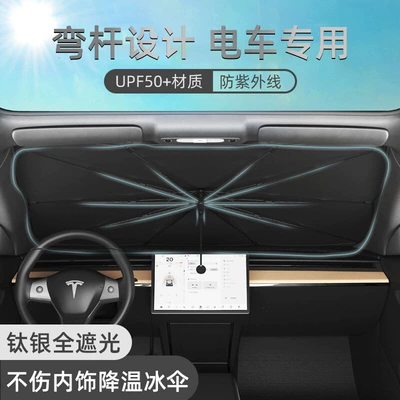 New upgraded curved-rod sunshade for car front windshield, summer-specific sunshade for heat insulation and sun protection