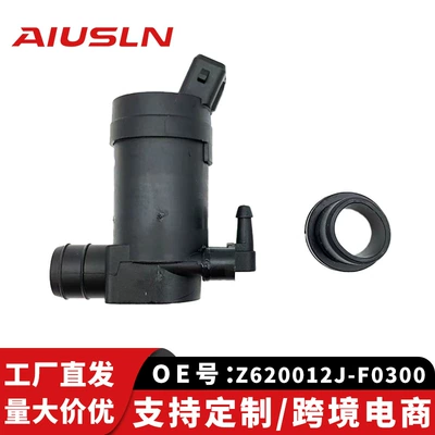 Adapted to dongfeng fengshen single spray auto parts parts water spray motor Z620012J-F0300 LZ-301B