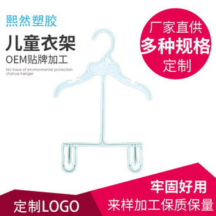 [服装店儿童连体衣架 一体式挂塑料衣撑套装 衣服衣架婴儿连体衣架]