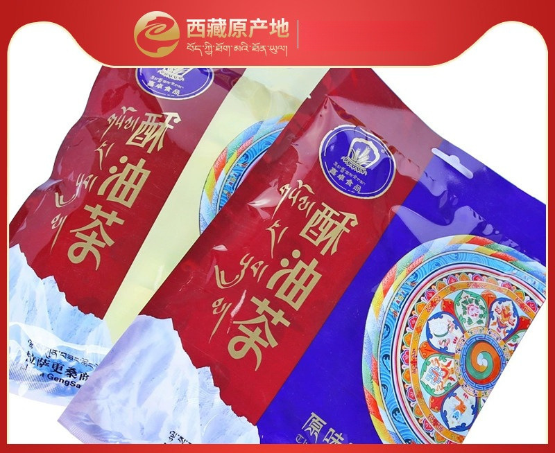 Butter tea, a specialty of Xizang, authentic Xizhuo food, salty butter tea, bagged milk tea, traditional milk tea, free shipping