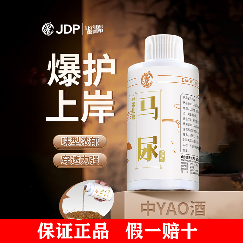 Small medicine attractant for food without food