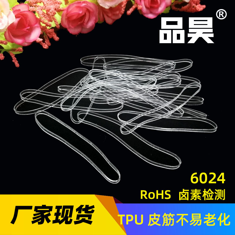厂家定制TPU大号透明橡皮筋 6024白色橡胶圈耐温高弹力透明皮筋
