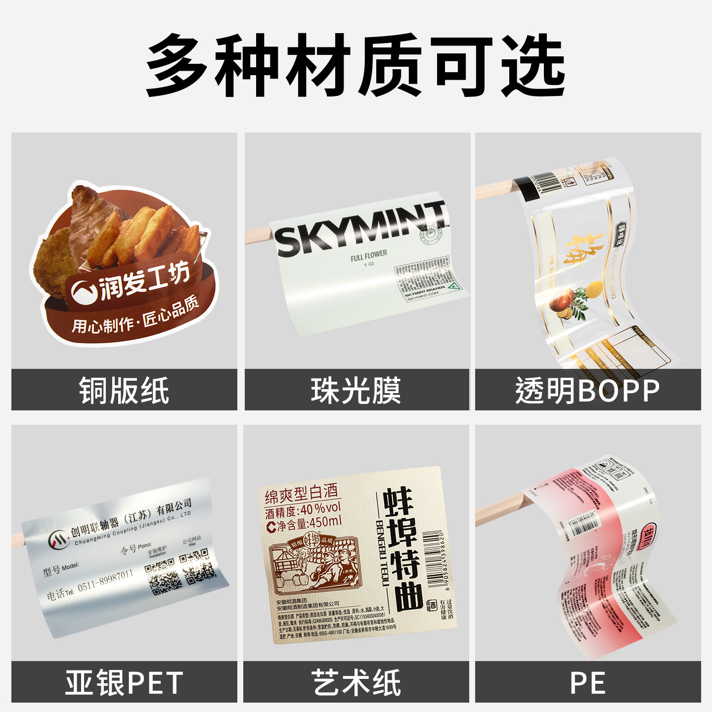 Rollo de estampado de plata etiqueta adhesiva de estampado de plata brillante papel de papel adhesivo adhesivo de lavado personalizado