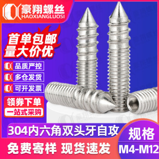 304�����Ǽ�β�p�^���Թ��ݽz�Ҿ��ݗUһ�^�ݼyһ�^�o����˨M4/M5