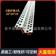 Z型护角吊顶护角线白色 塑料收边条 PVC石膏板修边阳角线 Z型条