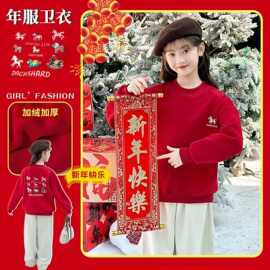 秋冬季2025新款女童装年服加绒卫衣中大童女孩韩版洋气圆领上衣服