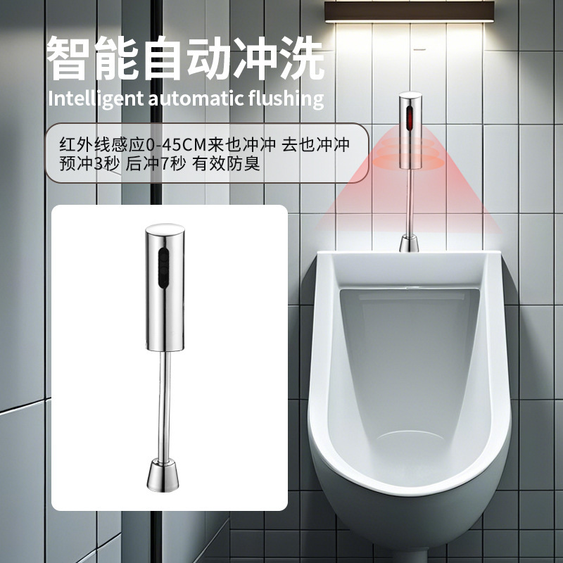 Válvula de descarga de urina de inducción lavabo de baño público con inductor de urina inteligente montado en la pared