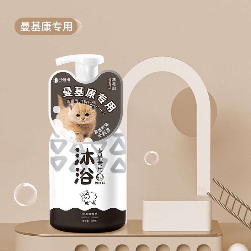 神経猫ペット入浴剤猫入浴専用短毛幼猫清潔シャンプー猫用品|undefined