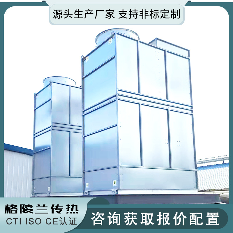 氟利昂蒸发式冷凝器 带爬梯的蒸发冷 江苏格陵兰蒸发式冷凝塔设备