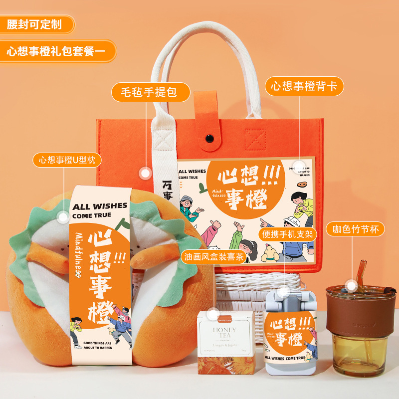 教师节礼物伴手礼实用小礼品公司活动商务创意礼物礼袋生日礼包|undefined