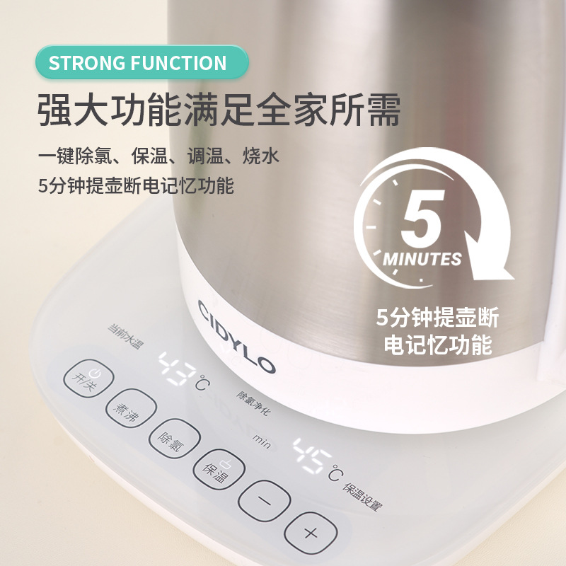 CIDYLO思迪楽家電気ポット多機能ミルク器保温一体湯たんぽ304ステンレス