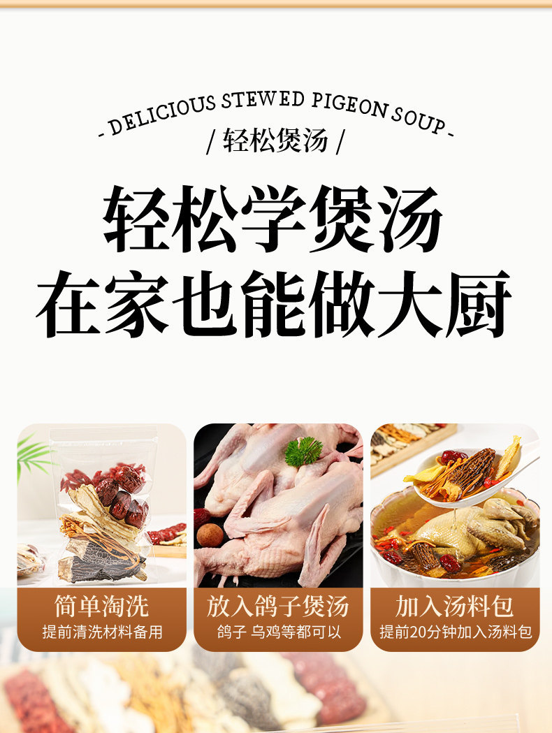 Moshi Chicken Soup Herb Pack Wu Zhi Mao Tao Tu Fu Ling Chen Pi Hong Zao Cantonese Soup Mix 200g 14 Bags details