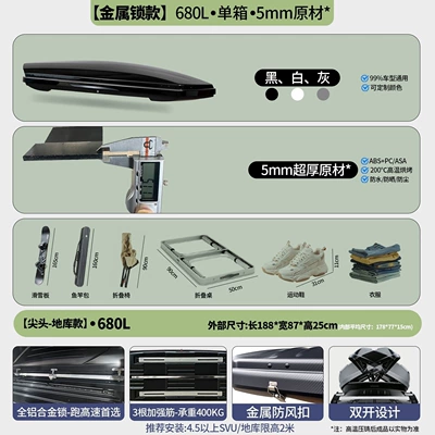 box, recessed car roof – Roof box - no-need-to-drill-holes-metal-lock680l-single-box-5mm-raw-material-windproof-buckle-double-opening-color-notes