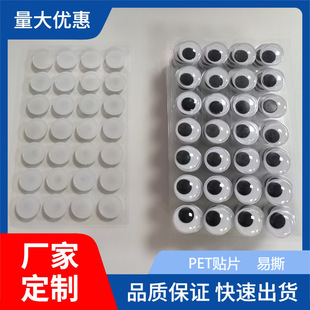 Pet Transparent Patch Movable Eyes Handmade DIY Plastic Movable Stickers Black and White Educational Stickers
