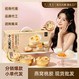 方便粥类;即食传统滋补;燕窝