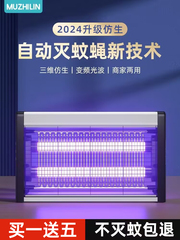 蚊取りランプ2024新型ハエ取りランプ家庭用室内ハエ捕獲神器レストランホテル用蚊取り商店