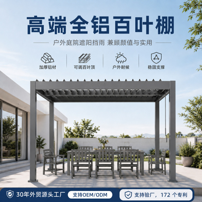 Outdoor Pavilion Courtyard Aluminum Alloy Sunshade Canopy Sunroom Garden Outdoor Modern Villa Yard Large Pavilion Outdoor Pavilion Courtyard Aluminum Alloy Sunshade Canopy Sunroom Garden Outdoor Modern Villa Yard Large Pavilion