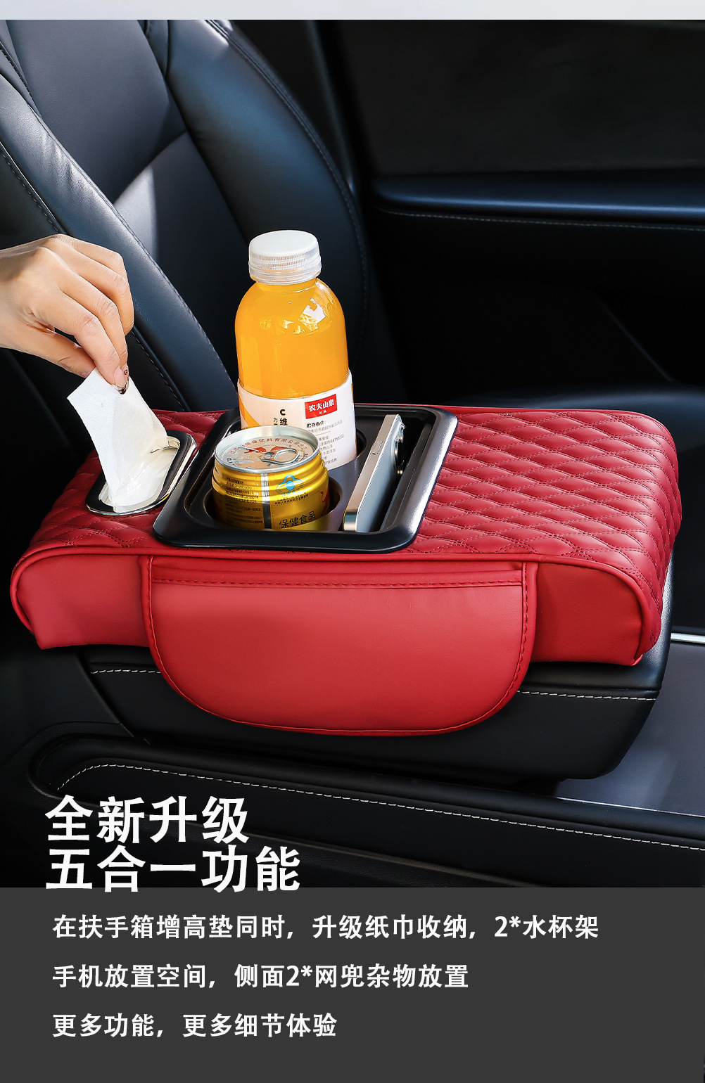 Car Armrest Box Pad Heightening Pad Car Central Armrest Tissue Box Storage Bag Water Cup Holder Integrated Pad Storage