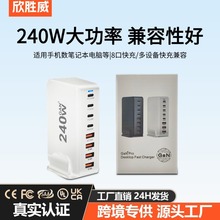 现货240W氮化镓PD充电器 240W桌面充电器8口快充USB多口充电站