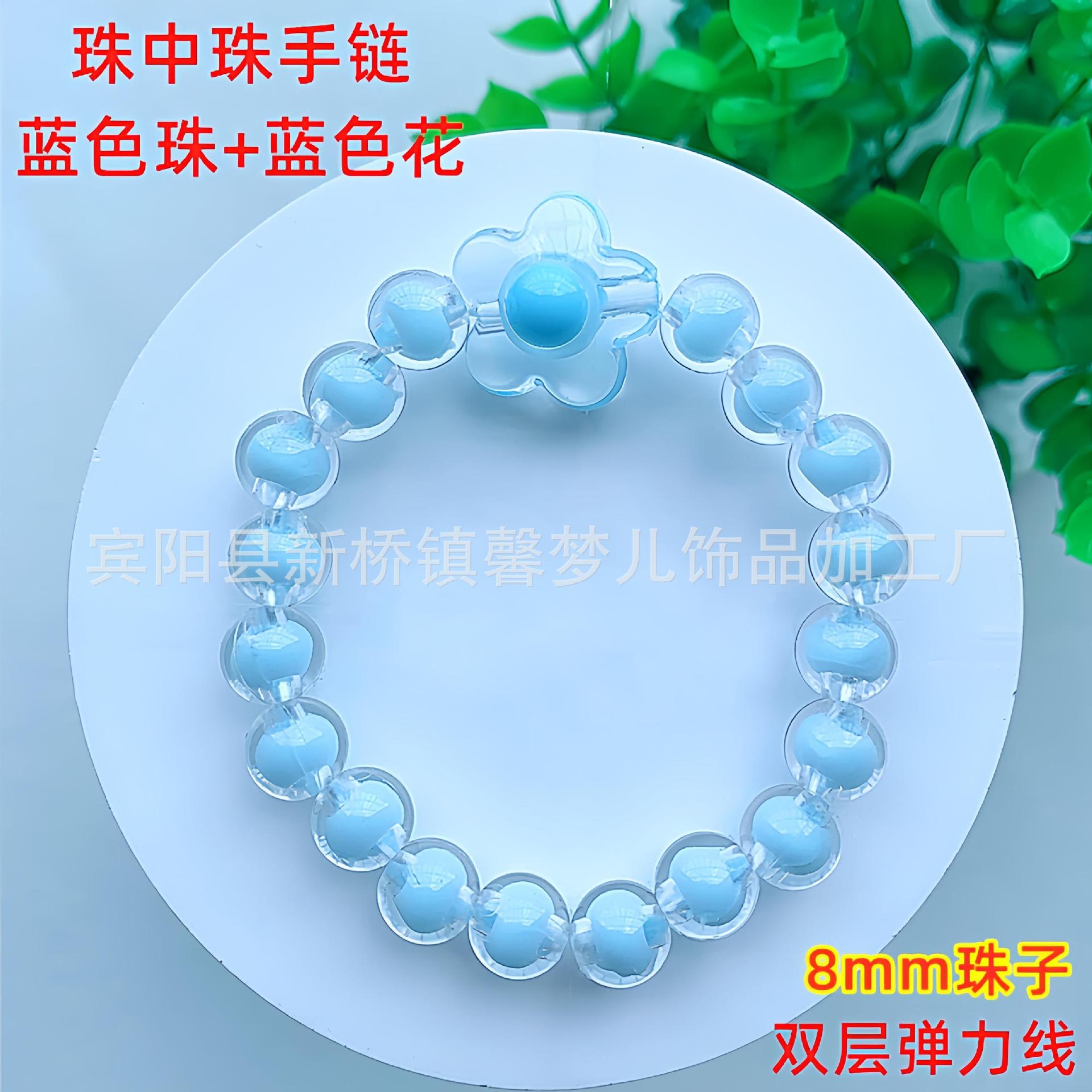 珠中珠手链-蓝色珠+蓝色花40_副本