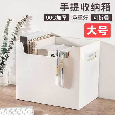 Foldable Book Storage box student desktop Debris storage box to work in an office A4 Folder classification Storage File rack