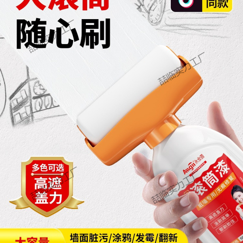 滚筒漆乳胶漆墙壁白墙修复室内家用去污神器白墙面白色自刷补墙漆