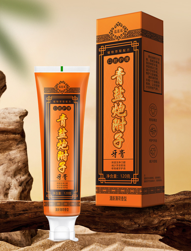蔻莲花青盐炮附子牙膏1_16.jpg