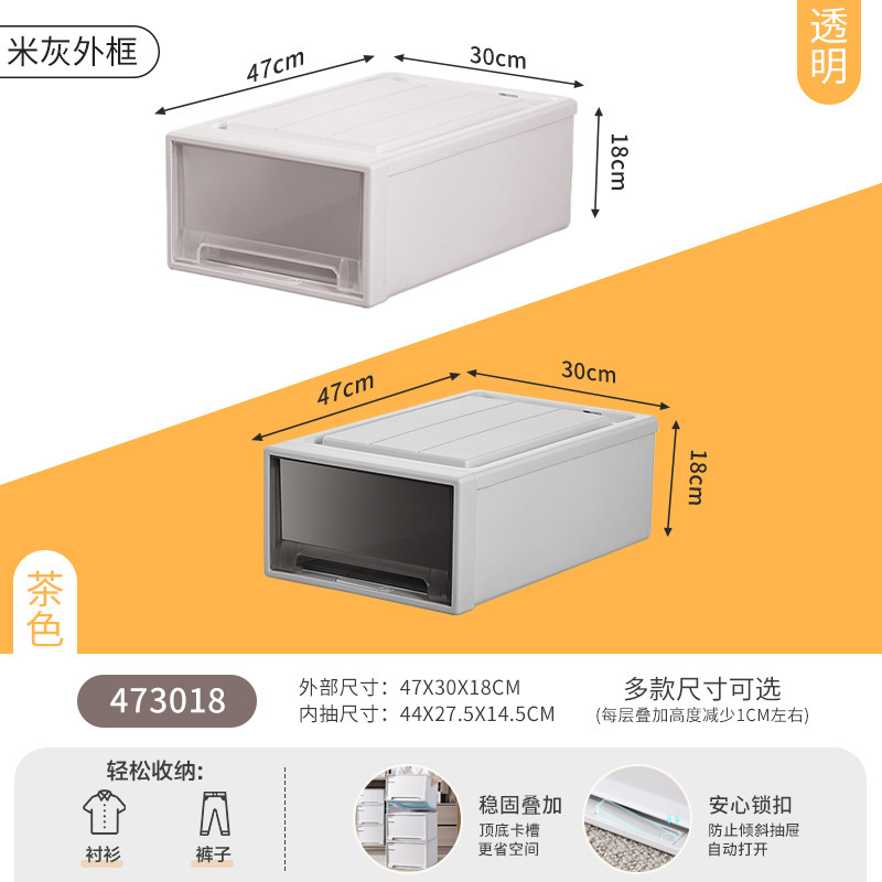 JEKO 収納ボックス引き出し型多層収納ボックスワードローブ衣類下着透明プラスチックキャビネット衣類層状アーティファクト|undefined