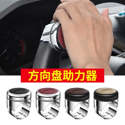 Steering wheel booster, Car steering wheel power