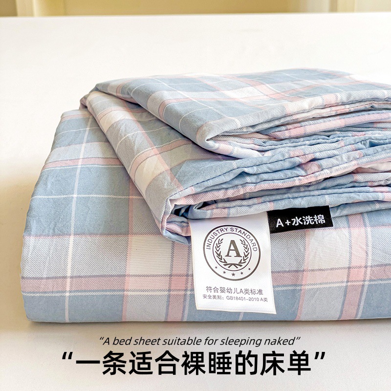 Class A Mother and Infant Grade Washed Cotton Single Bed Sheet Single Plaid Solid Color Single Dormitory Bed Sheet Washed Cotton Double Bed Sheet ~