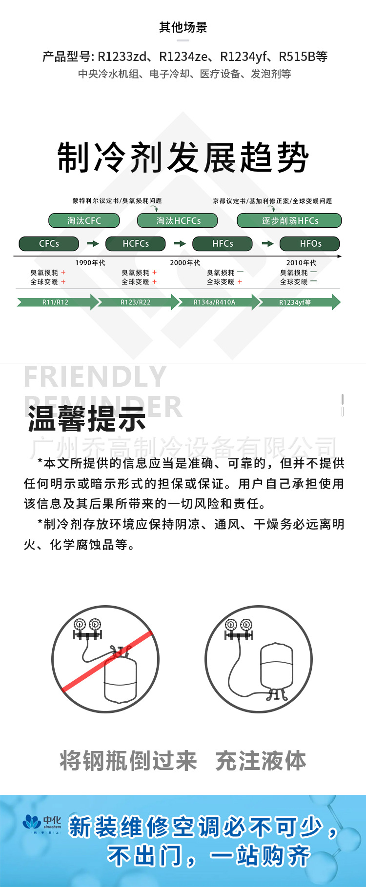 R22 Refrigerant Liquid 10Kg/Bottle Freon Air Conditioner Original Refrigerant Household Air Conditioner Refrigerant Ice Refrigerant China