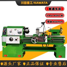 CA6140车床价格优惠6140X1000mm普通车床400mm宽导轨车床源头工厂