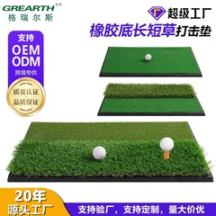 Grsゴルフ用品の新型ゴムの長さの草のスイングの練習器の双つづりは草のゴルフの打つパッドをシミュレーションします。