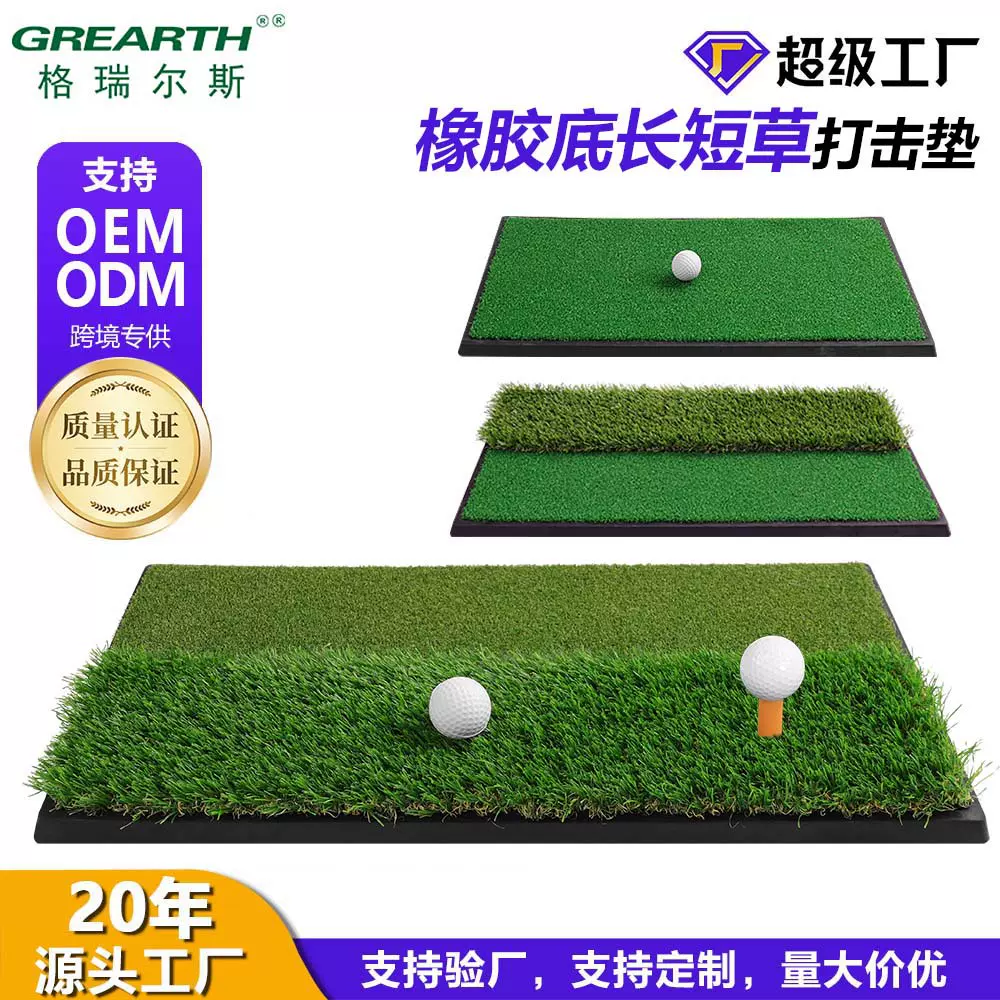 GRS高尔夫用品新款球杆橡胶长短草挥杆练习器仿真草golf打击垫