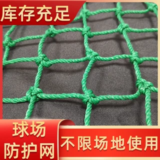 篮球围网 尼龙高弹力篮球防护网 排球羽毛球网挡风网围网