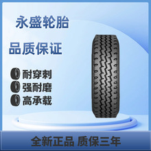 DOUPRO品牌-NE557-12R22.5全钢轮胎