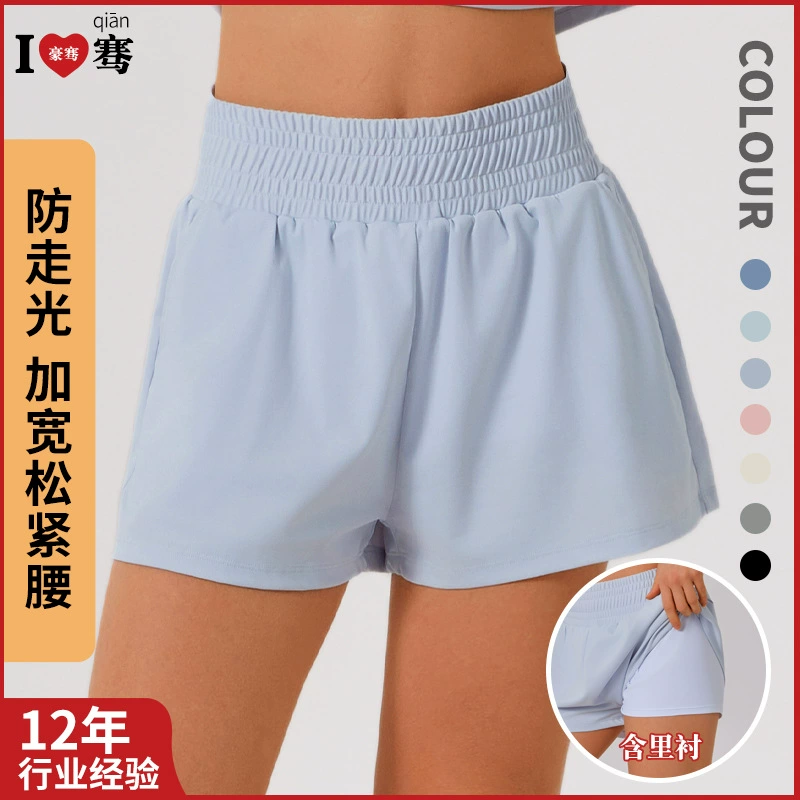 Летние спортивные шорты с высокой талией, покрывающий мясо