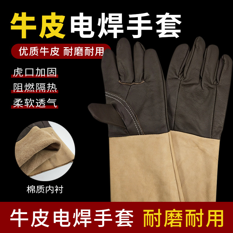 特价劳保深色一层全牛皮加条电焊工加长款手套防护用品批发162#
