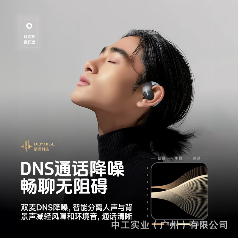 フィリップスbluetoothイヤホン骨伝導真無線耳掛け式運動ランニングステップ航続騒音低減TAT2708|undefined