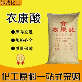 化工中间体;分析试剂;杀菌灭藻剂