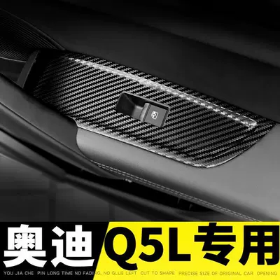 Car interior film | central control anti-scratch door anti-kick