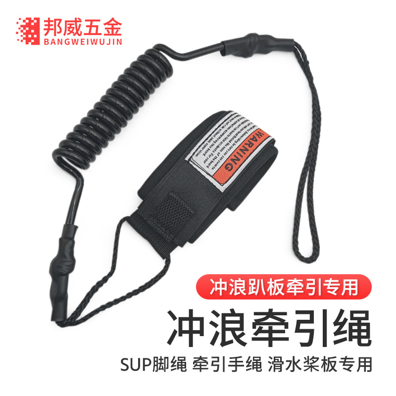Surfboard Traction Rope Elastic Rope Sup Foot Rope Paddle Board Rope Surf Plug Paddle Rope Water Ski Foot Rope Water Sports