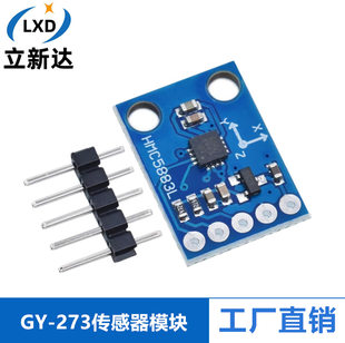 GY-273 QMC5883P electronic compass module three-axis magnetic field sensor