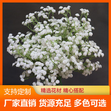 满天星仿真花摆设客厅酒店婚庆装饰花塑料花仿真把束花束假花摆件