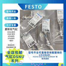 FESTO��˹��С���������� DSNU-16-25-PPV-A 33973 ȫ��ԭװ�ֻ�